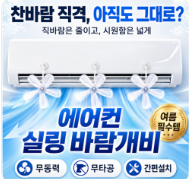 에어컨 실링팬